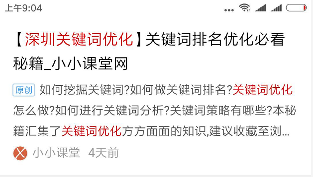 郑州seo发现修改文章的标题已经被更新