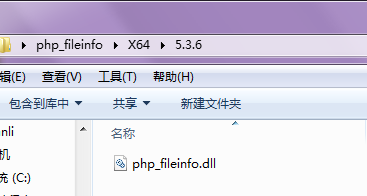 php_fileinfo.dll